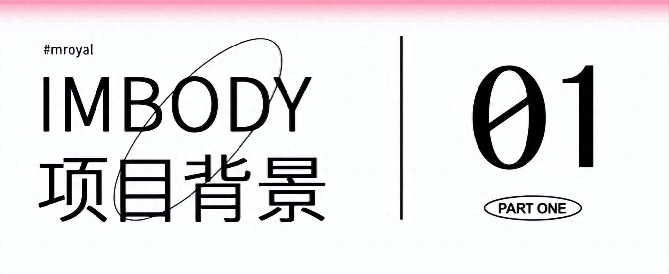 广告人干货库 IMBODY:室内健身黑科技,更专业的24H家庭健身房!-广告人干货库
