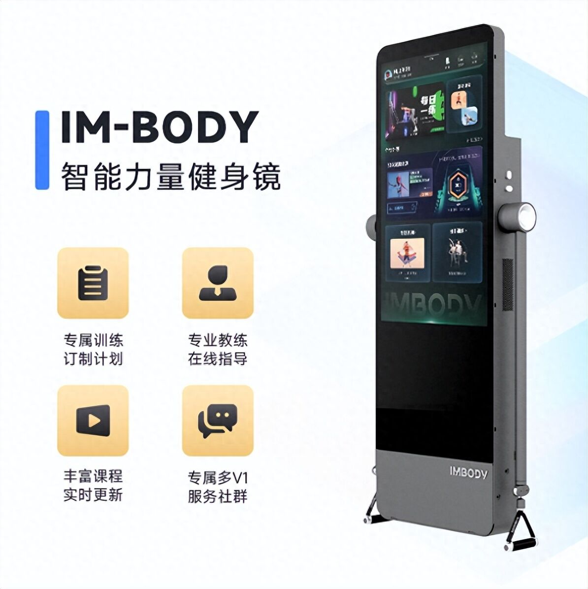 广告人干货库 IMBODY:室内健身黑科技,更专业的24H家庭健身房!-广告人干货库