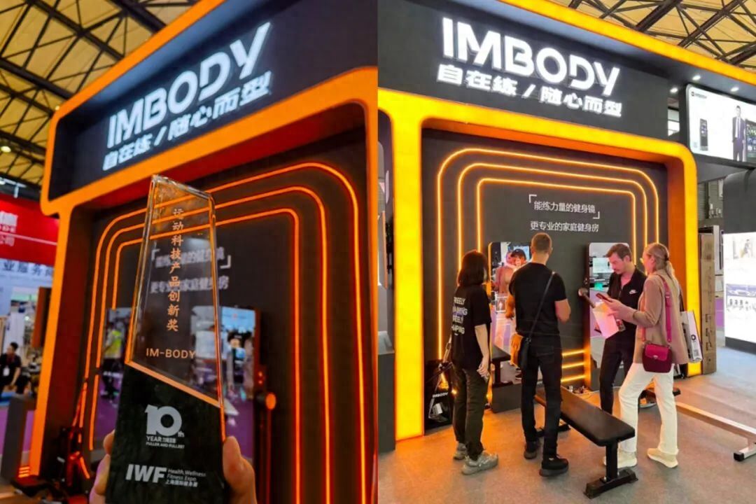 广告人干货库 IMBODY:室内健身黑科技,更专业的24H家庭健身房!-广告人干货库