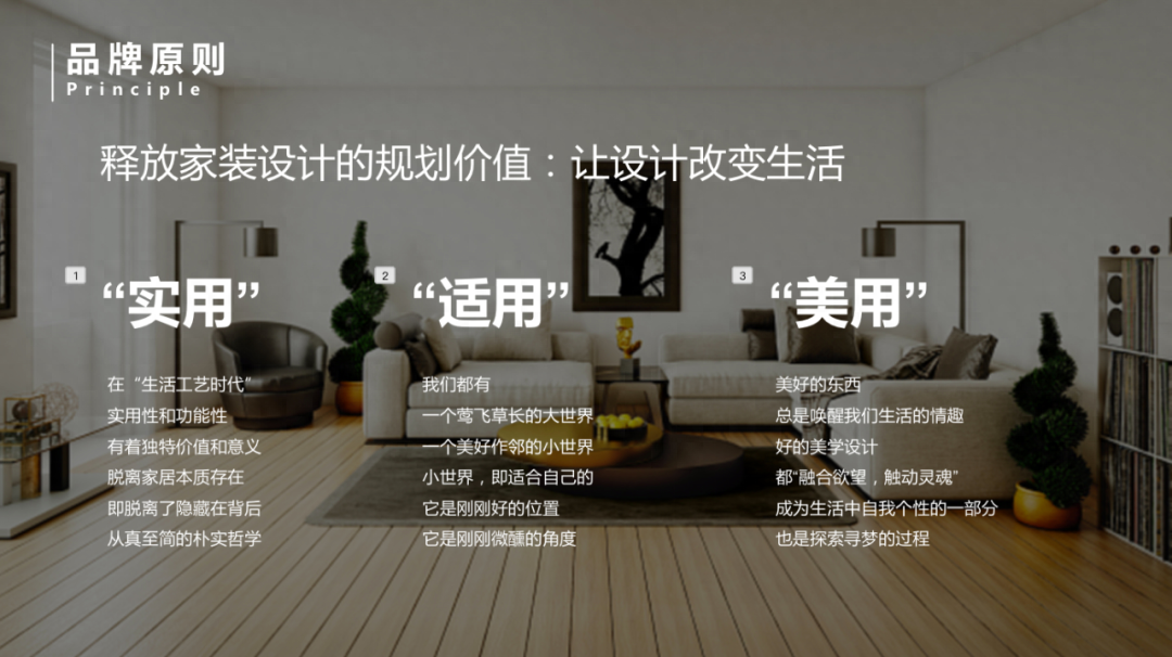 舍作：家装设计界的「 百变魔法师 」，与您一起探索美好生活！-广告人干货库