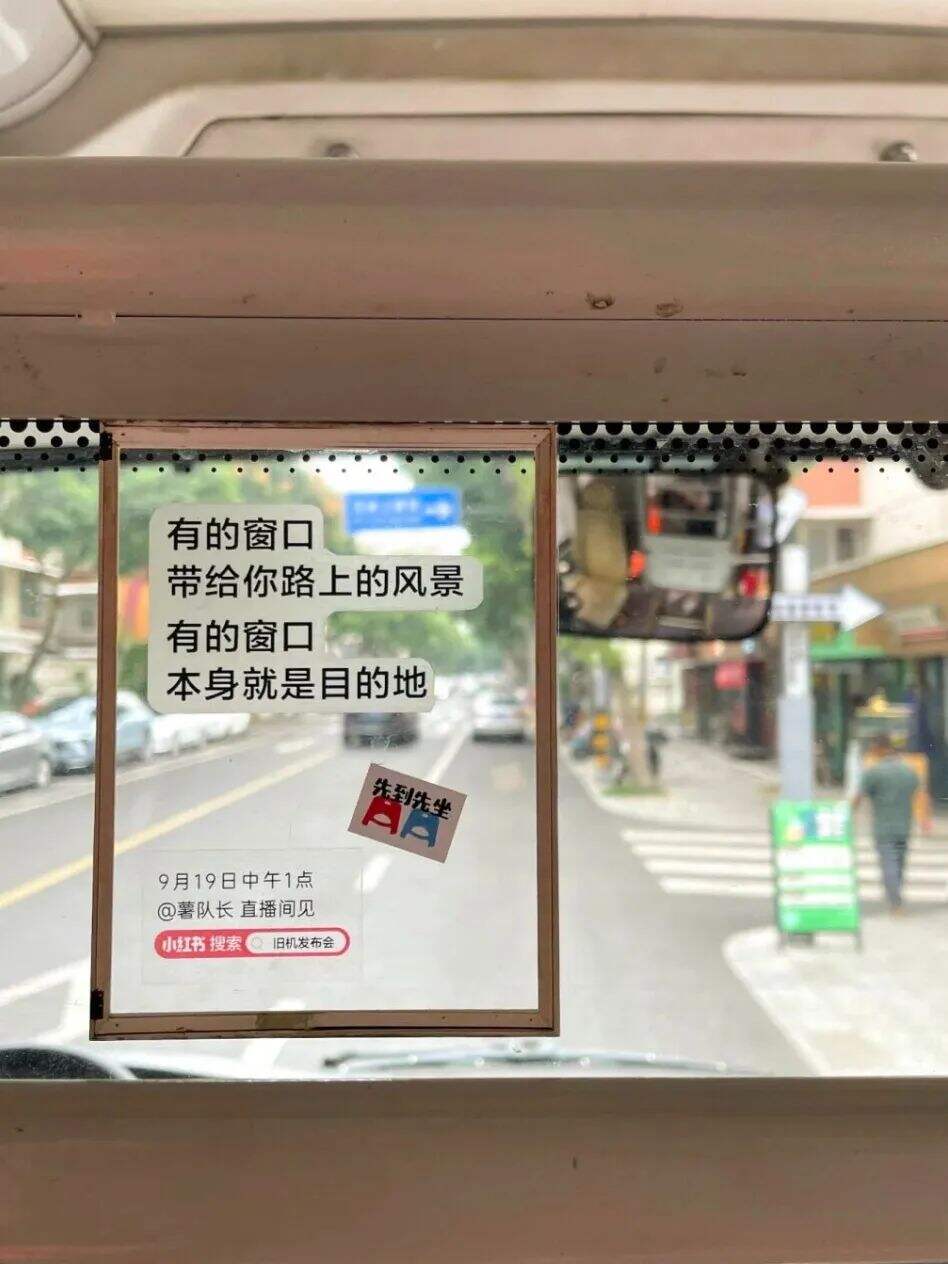 小红书推出旧机发布会，把话题营销玩明白了-广告人干货库