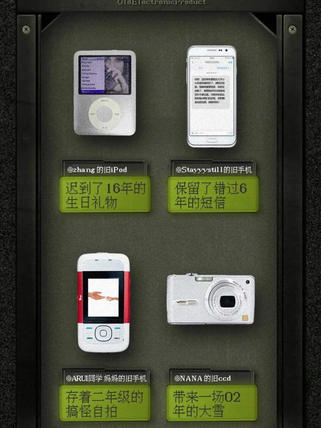 小红书推出旧机发布会，把话题营销玩明白了-广告人干货库