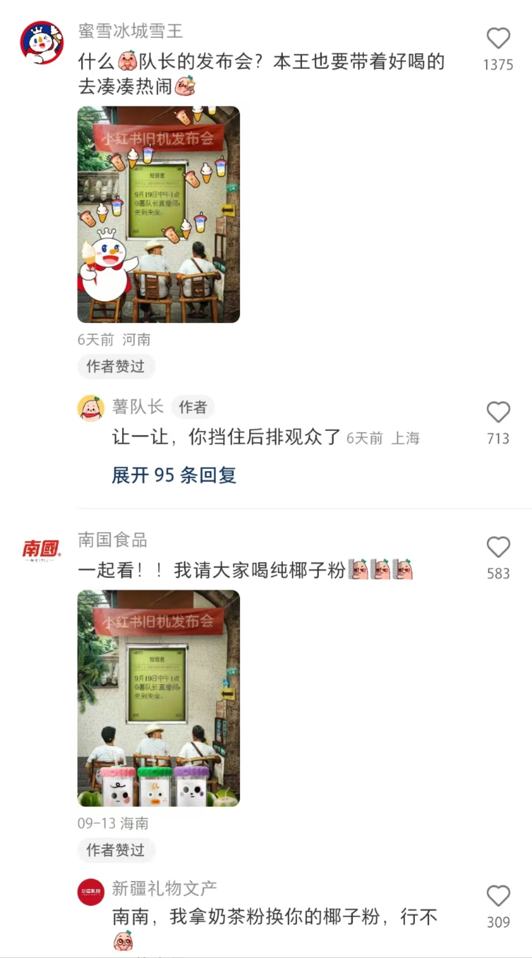 小红书推出旧机发布会，把话题营销玩明白了-广告人干货库
