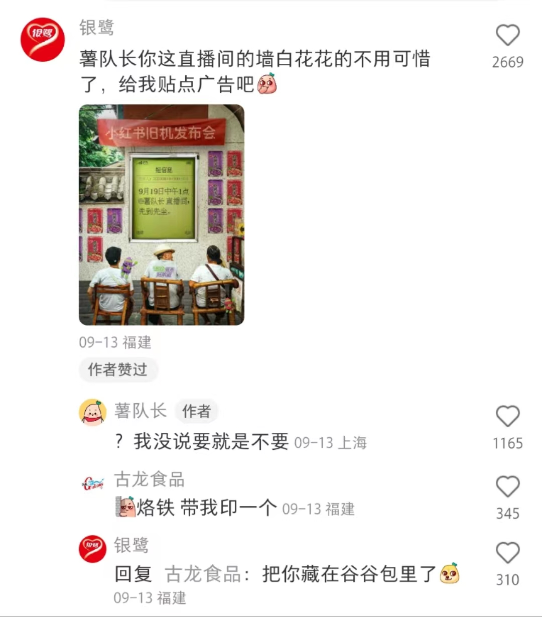 小红书推出旧机发布会，把话题营销玩明白了-广告人干货库