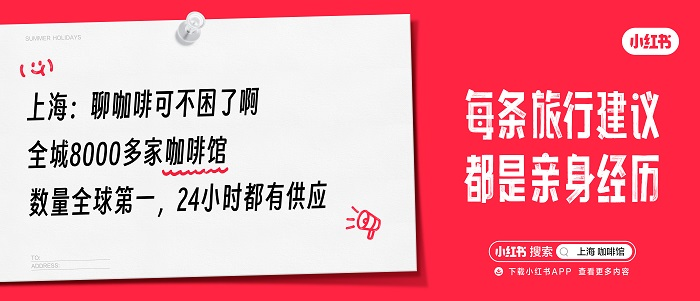 小红书推出旧机发布会，把话题营销玩明白了-广告人干货库