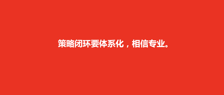 广告人干货库 长期进行企业战略咨询的意图是什么?-广告人干货库