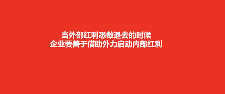 广告人干货库 长期进行企业战略咨询的意图是什么?-广告人干货库