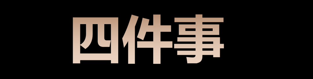 广告人干货库 中国未来10年的时运及谋略(之四)-广告人干货库
