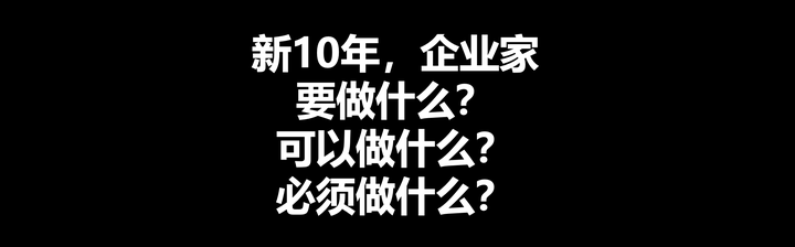 广告人干货库 中国未来10年的时运及谋略(之三)-广告人干货库