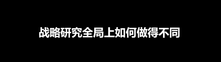 广告人干货库 中国未来10年的时运及谋略(之二)-广告人干货库