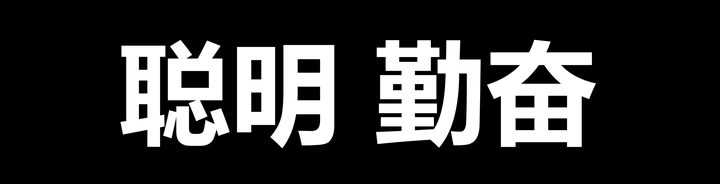广告人干货库 中国未来10年的时运及谋略(之一)-广告人干货库