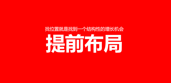 广告人干货库 企业应该如何制定品牌发展战略?-广告人干货库
