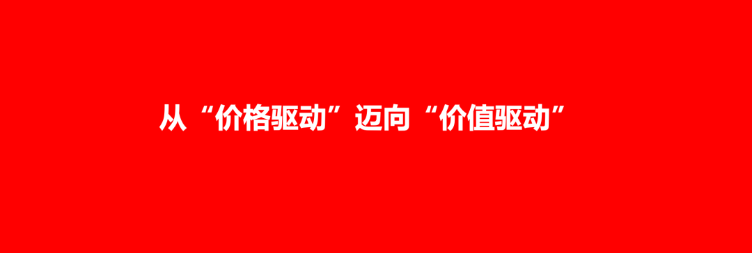 双11开启，在大家都打价格战时，如何才能成为赢家？-广告人干货库