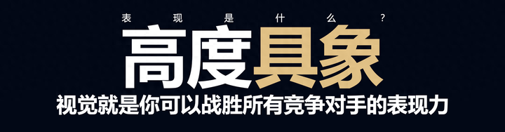 广告人干货库 战略是你战胜对手的生态位,视觉是你战胜对手的表现力-广告人干货库