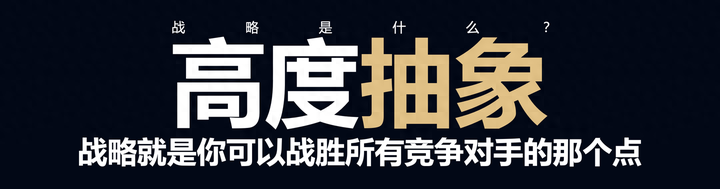 广告人干货库 战略是你战胜对手的生态位,视觉是你战胜对手的表现力-广告人干货库