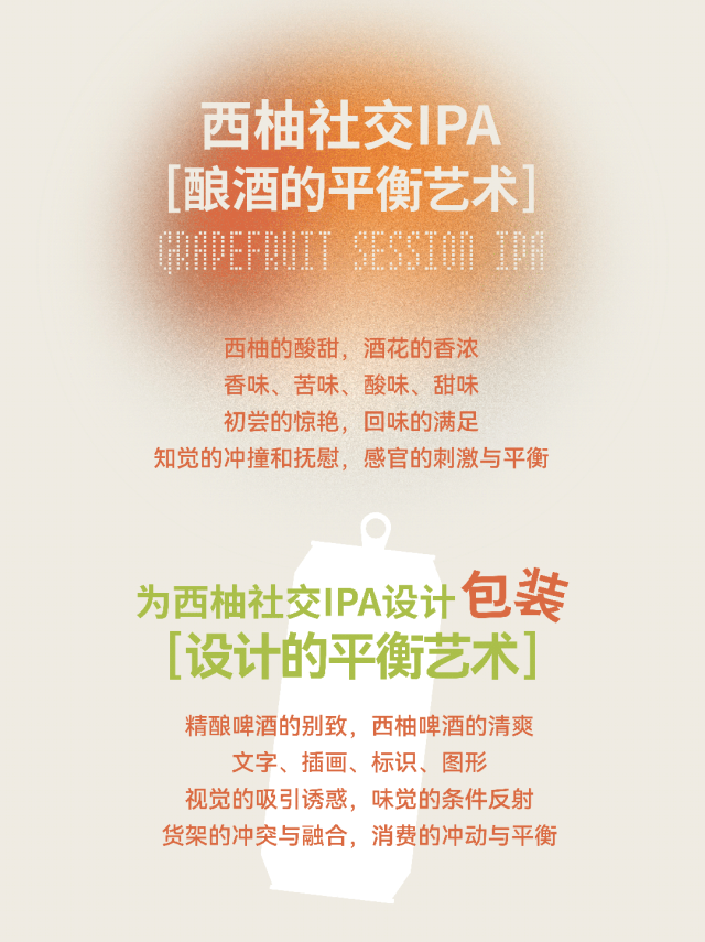 广告人干货库 面向年轻人的微醺营销,酒包装还能如何突破?-广告人干货库