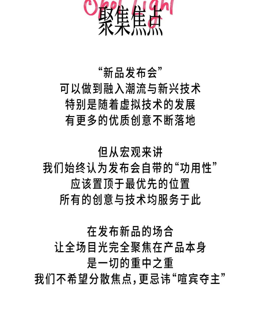 小马新志×小米Civi 3发布会：七天极限挑战-广告人干货库