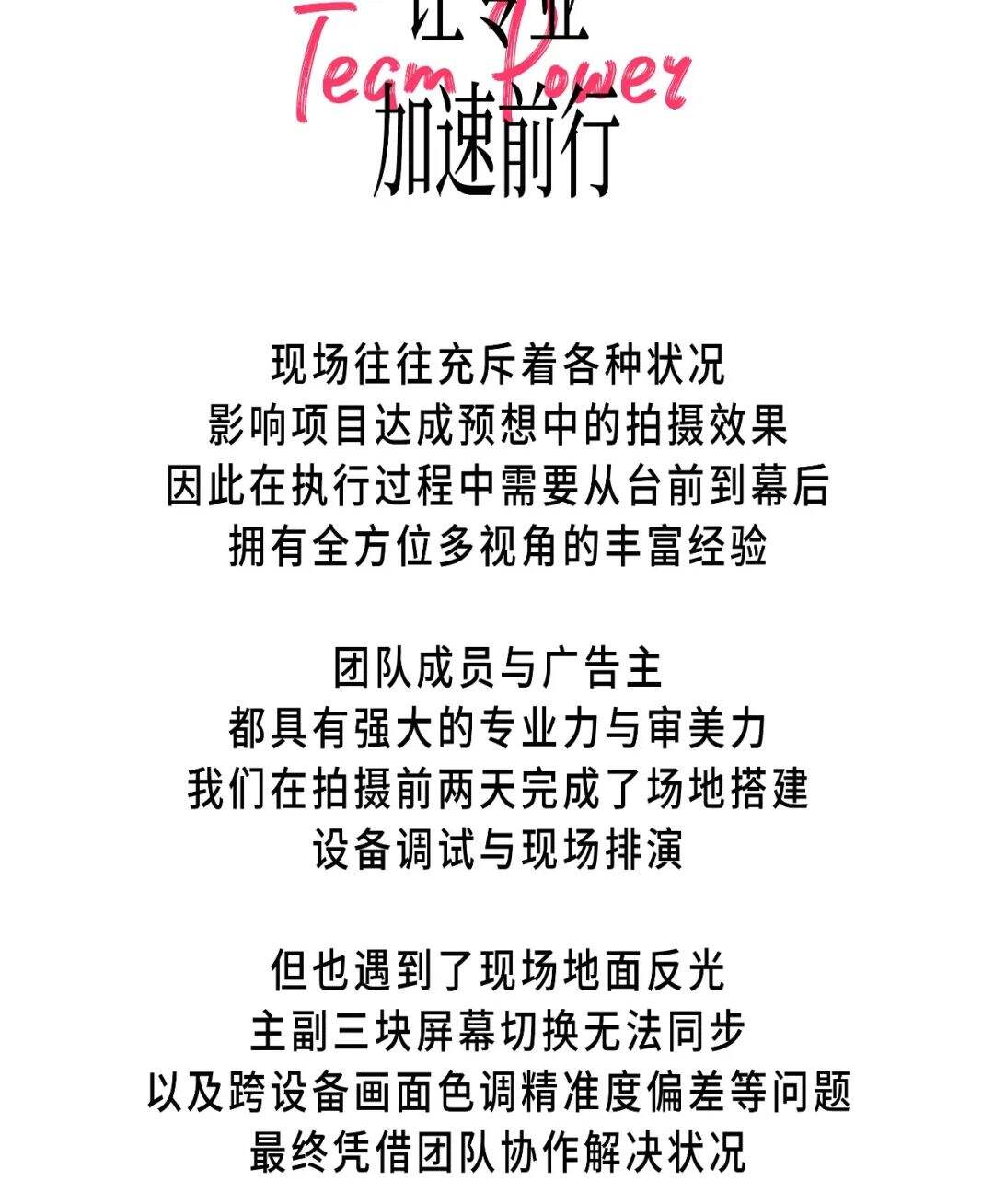 小马新志×小米Civi 3发布会：七天极限挑战-广告人干货库