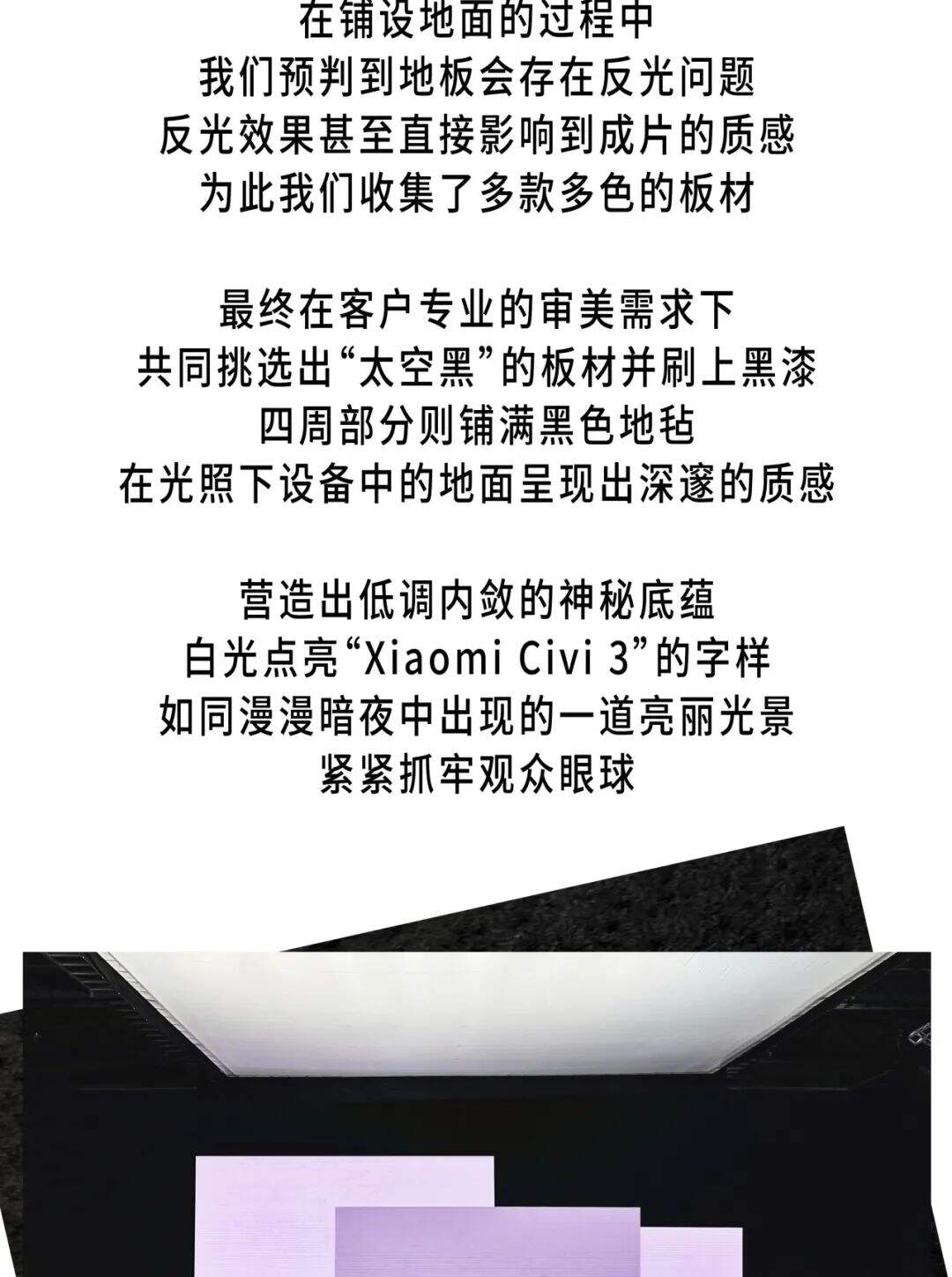 小马新志×小米Civi 3发布会：七天极限挑战-广告人干货库
