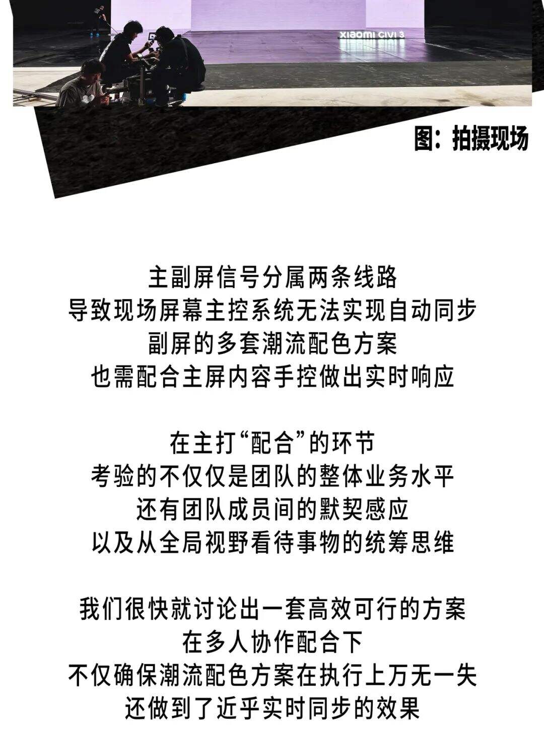 小马新志×小米Civi 3发布会：七天极限挑战-广告人干货库