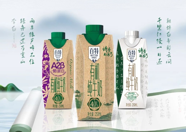 百特 x 《中国诗词大会》推出诗词瓶-广告人干货库