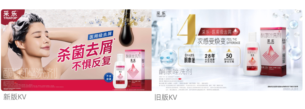 广告人干货库 采乐 x 25hours:国民去屑老品牌重焕生机-广告人干货库
