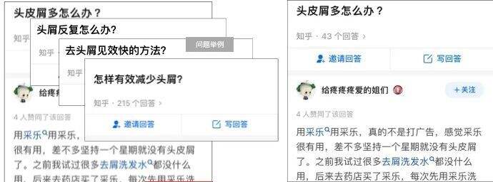 广告人干货库 采乐 x 25hours:国民去屑老品牌重焕生机-广告人干货库