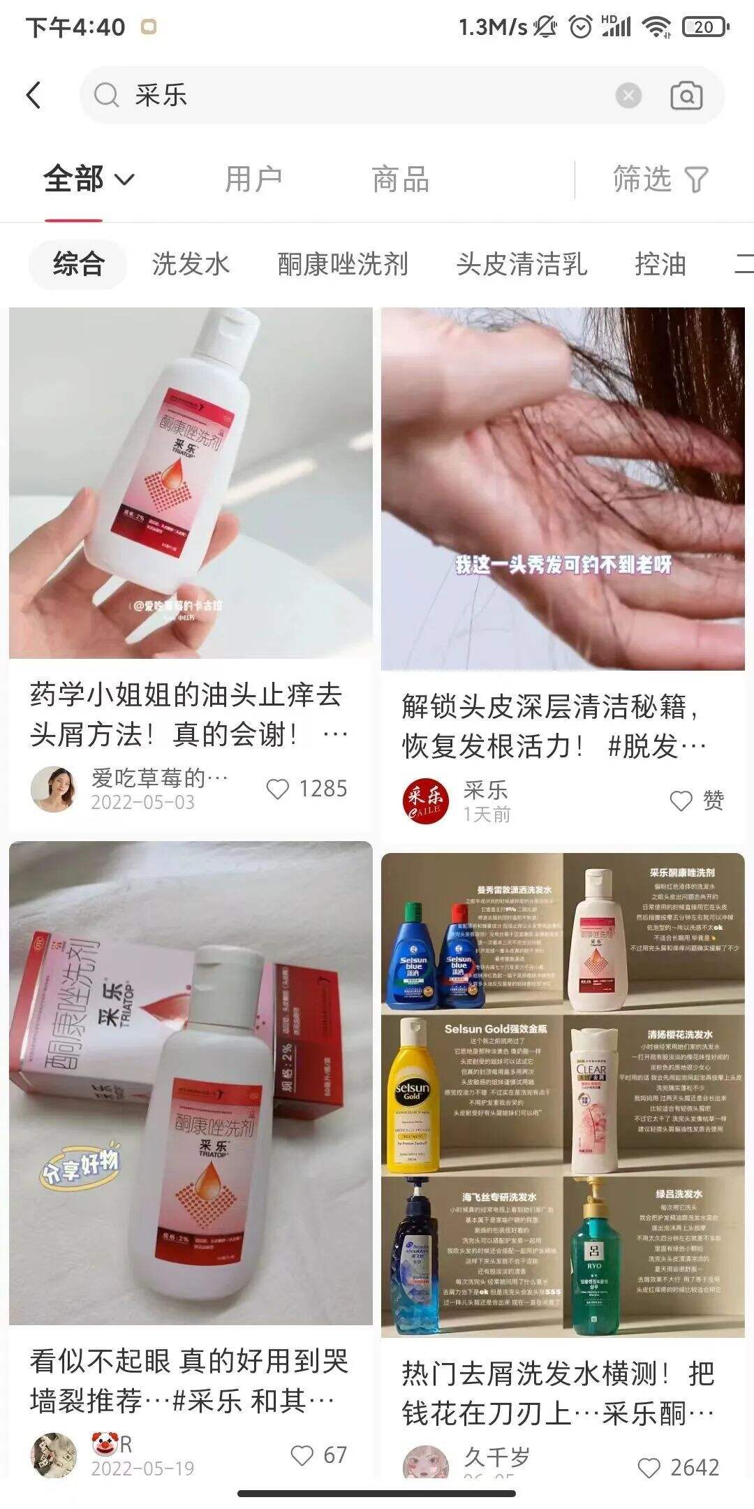 广告人干货库 采乐 x 25hours:国民去屑老品牌重焕生机-广告人干货库