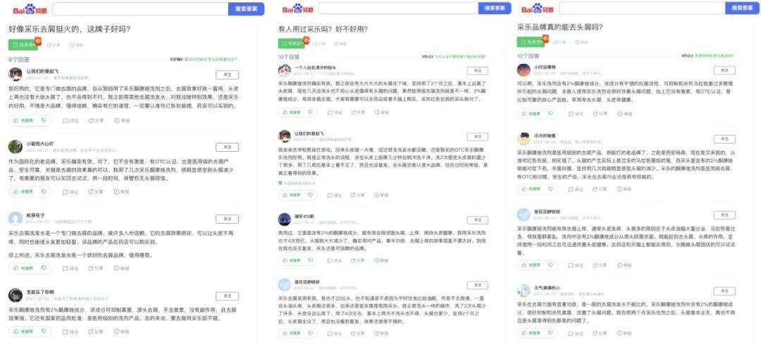 广告人干货库 采乐 x 25hours:国民去屑老品牌重焕生机-广告人干货库