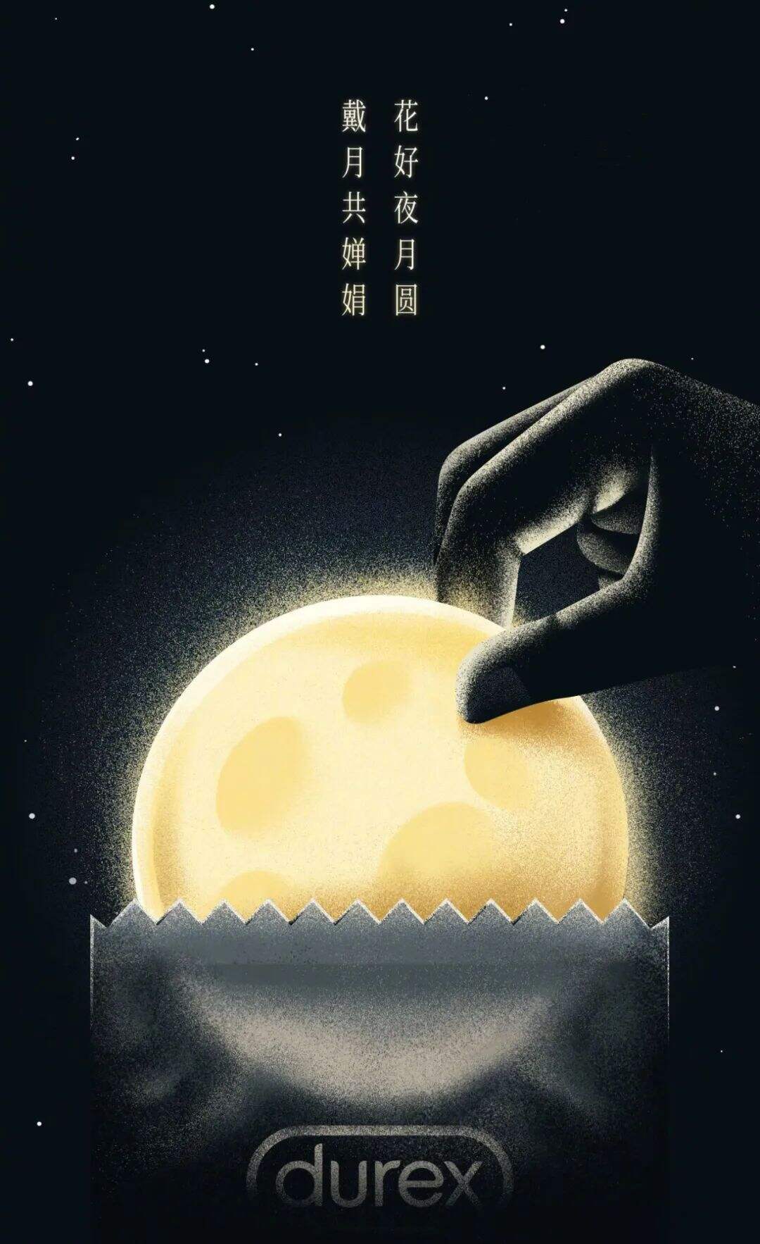 广告人干货库 在设计中秋节海报之前,我不允许你没看过这些参考-广告人干货库