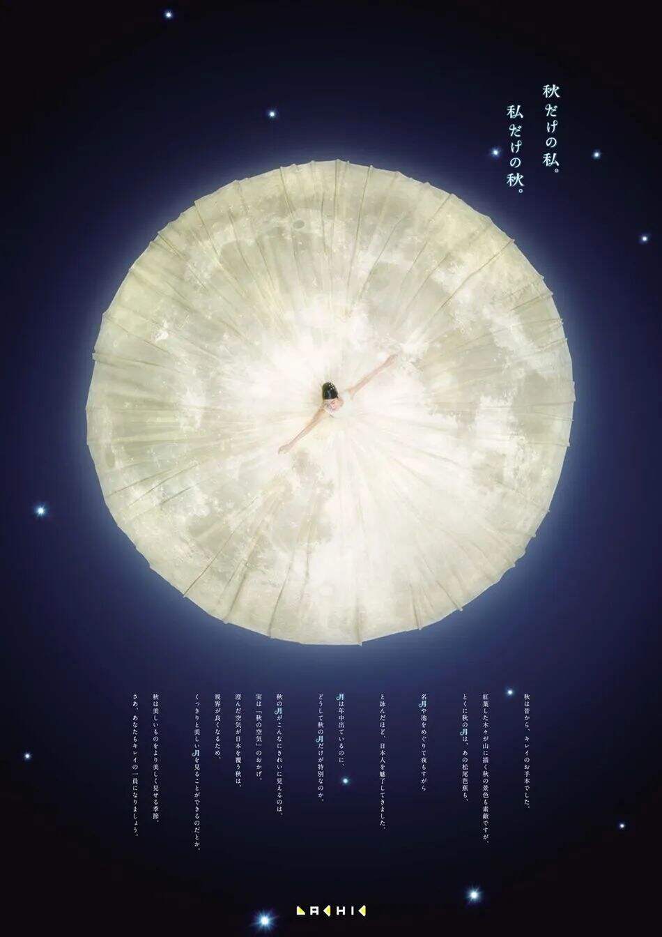 广告人干货库 在设计中秋节海报之前,我不允许你没看过这些参考-广告人干货库