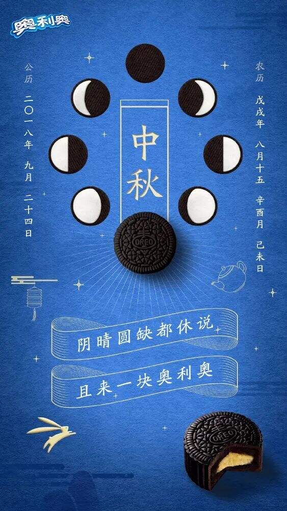 广告人干货库 在设计中秋节海报之前,我不允许你没看过这些参考-广告人干货库