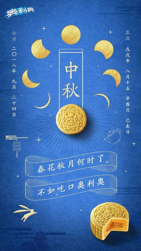 广告人干货库 在设计中秋节海报之前,我不允许你没看过这些参考-广告人干货库