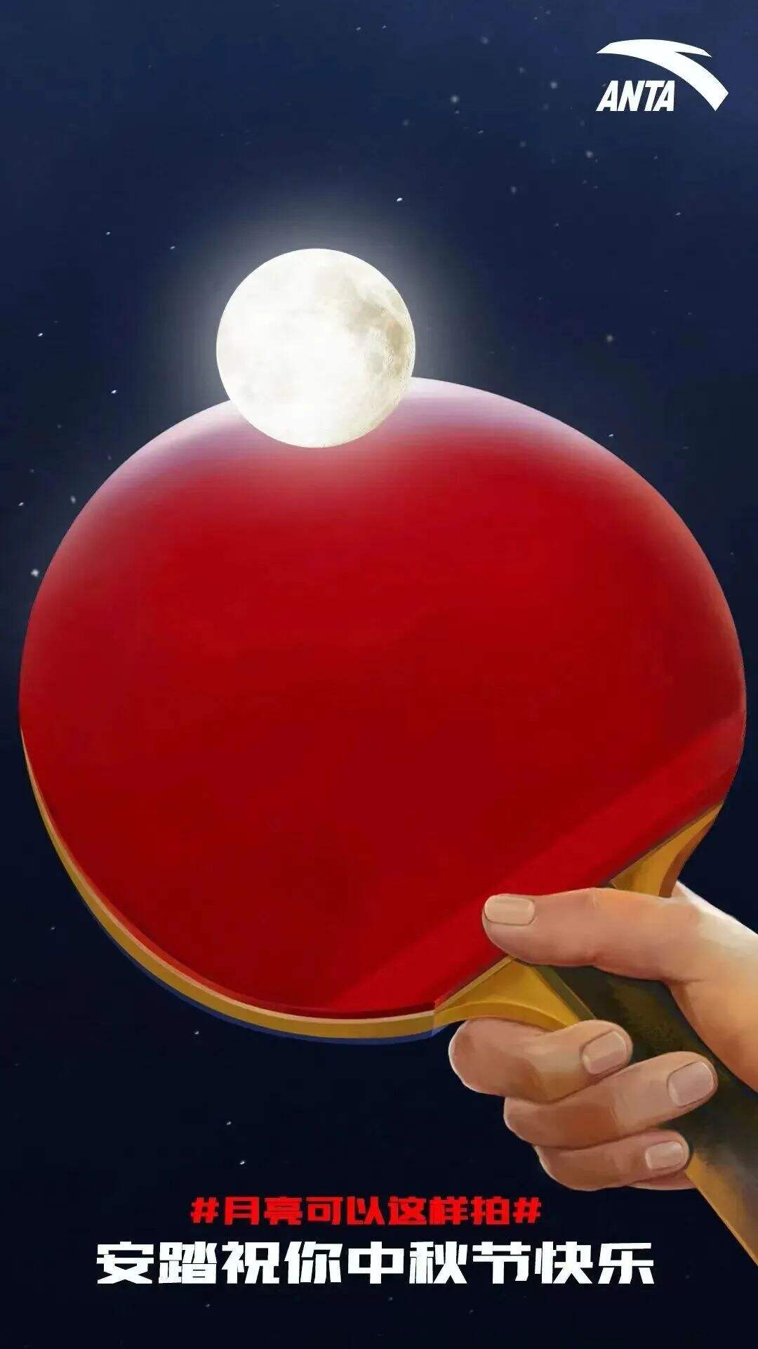 广告人干货库 在设计中秋节海报之前,我不允许你没看过这些参考-广告人干货库