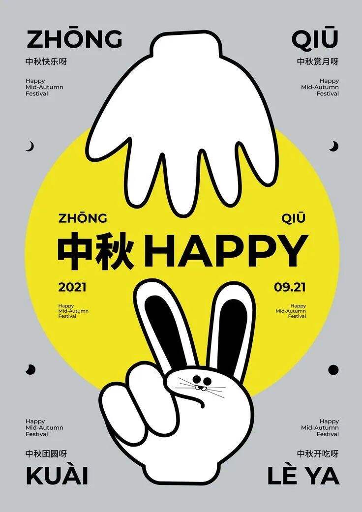 广告人干货库 在设计中秋节海报之前,我不允许你没看过这些参考-广告人干货库