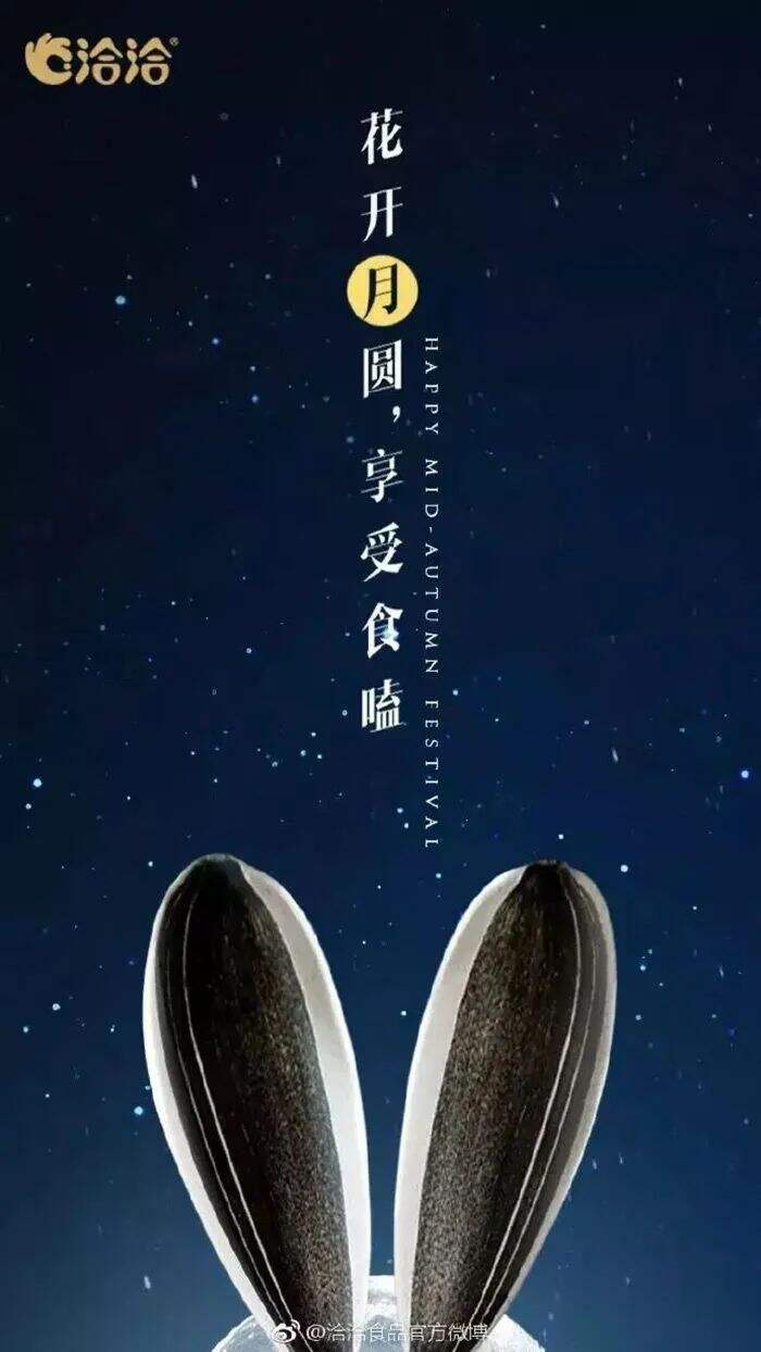 广告人干货库 在设计中秋节海报之前,我不允许你没看过这些参考-广告人干货库
