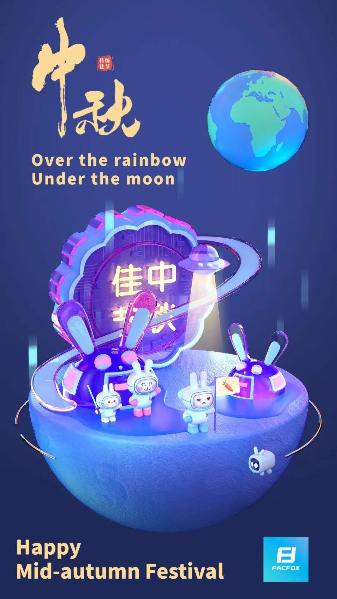 广告人干货库 在设计中秋节海报之前,我不允许你没看过这些参考-广告人干货库
