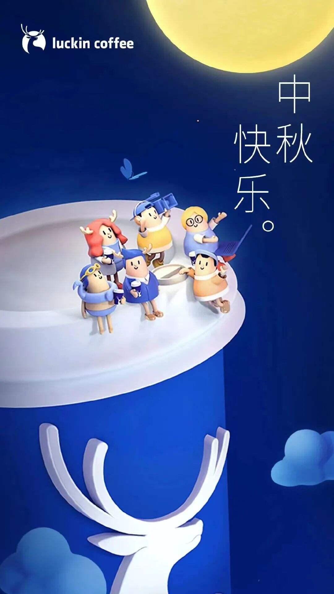 广告人干货库 在设计中秋节海报之前,我不允许你没看过这些参考-广告人干货库