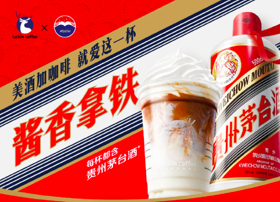 广告人干货库 火了半个月的“酱香拿铁”背后:四步拆解抖音生活服务引爆法则-广告人干货库