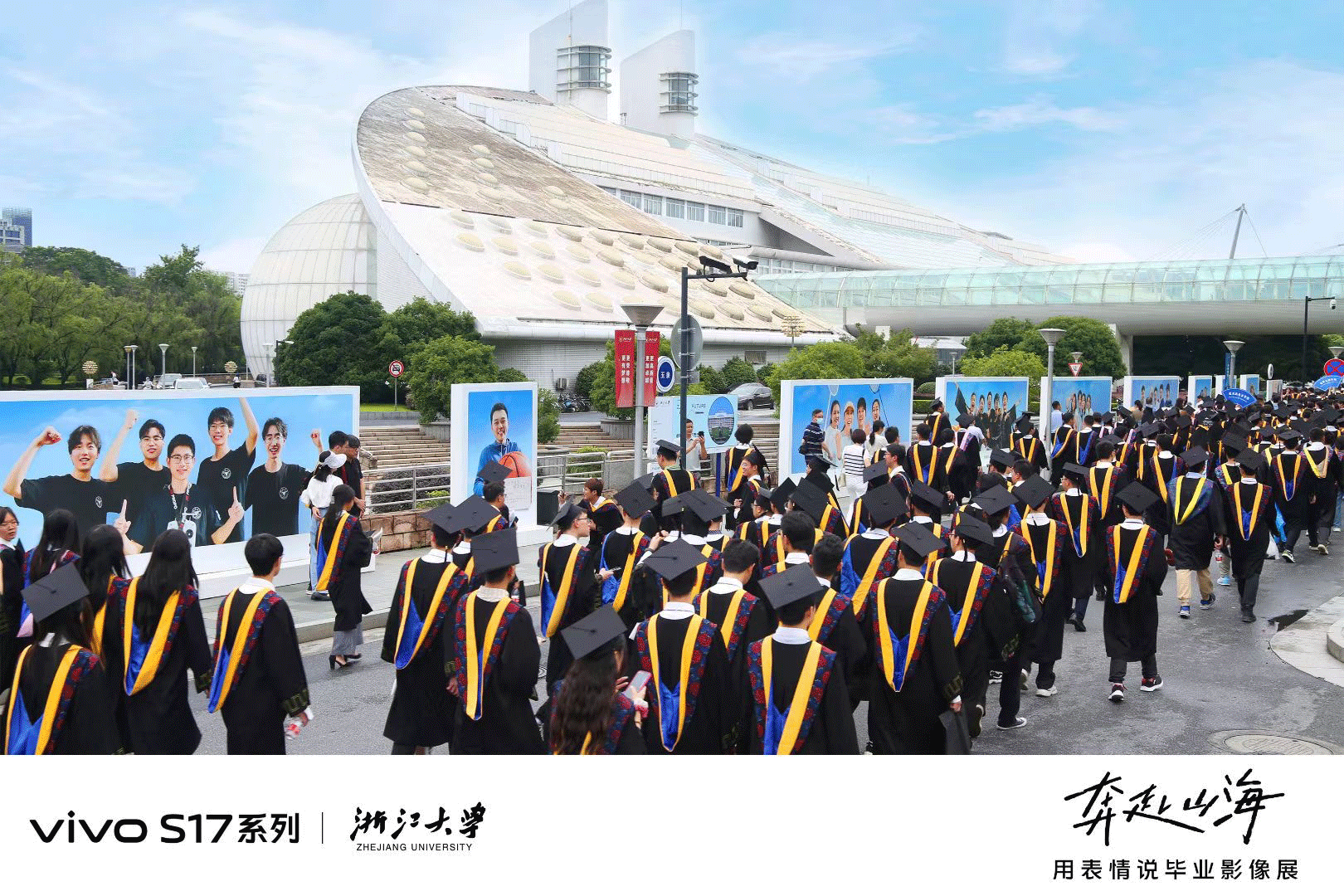 广告人干货库 vivo×浙江大学:用超大幅人像,打造一场毕业影像展-广告人干货库