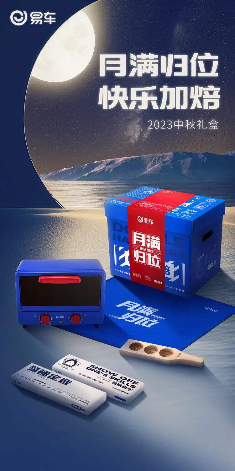 广告人干货库 2023中秋礼盒盘点,谁家颜值最能打-广告人干货库