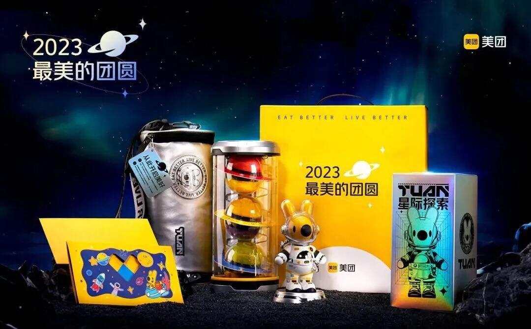 广告人干货库 2023中秋礼盒盘点,谁家颜值最能打-广告人干货库