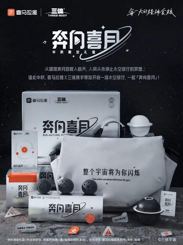 广告人干货库 2023中秋礼盒盘点,谁家颜值最能打-广告人干货库