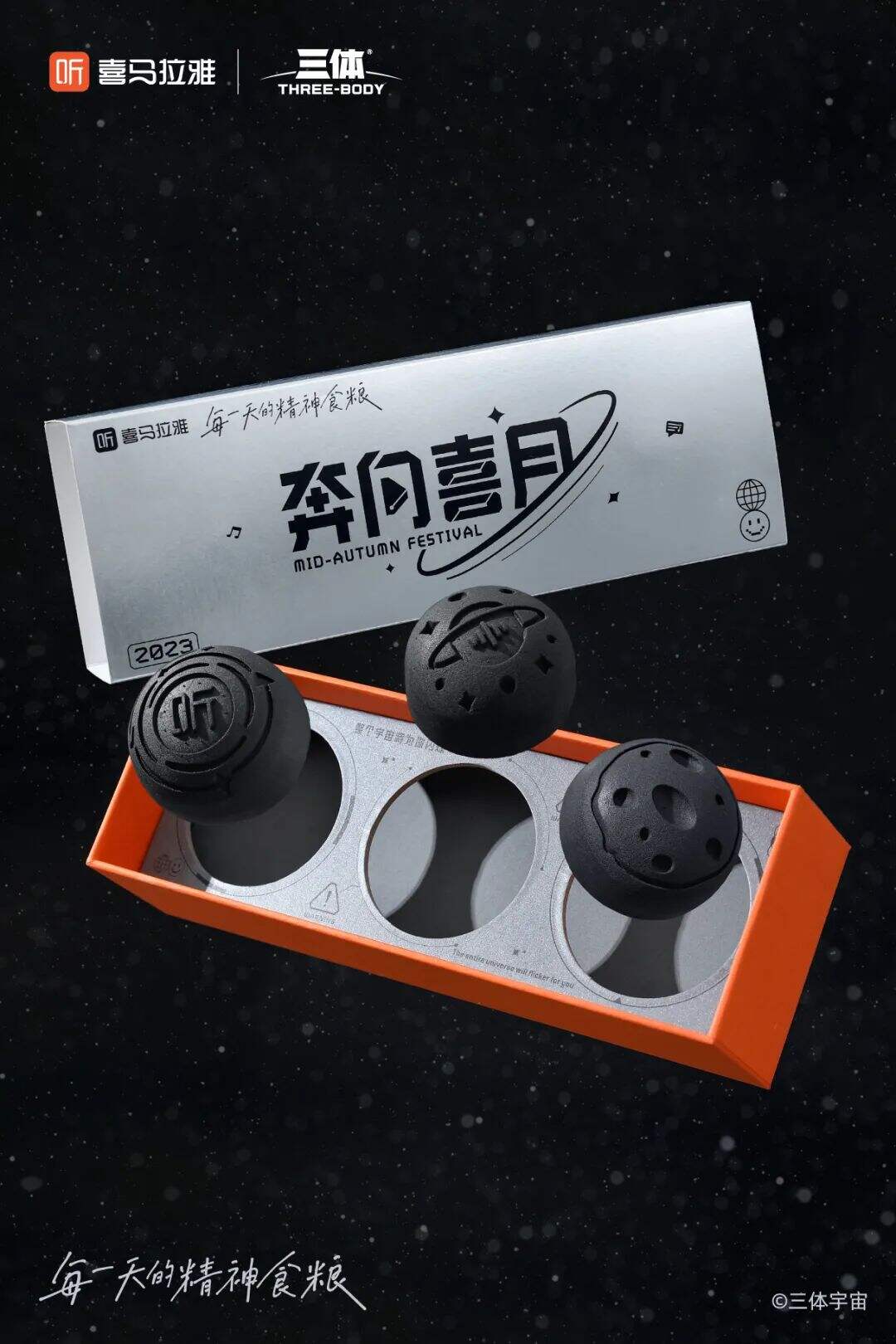 广告人干货库 2023中秋礼盒盘点,谁家颜值最能打-广告人干货库