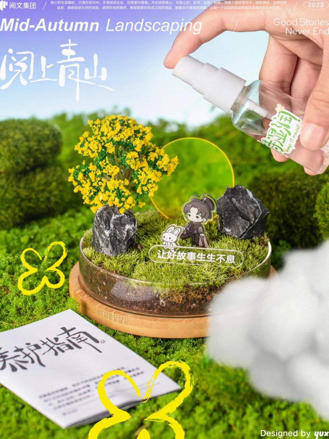 广告人干货库 2023中秋礼盒盘点,谁家颜值最能打-广告人干货库