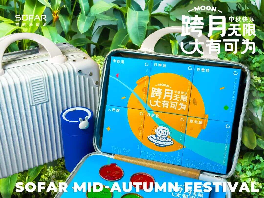 广告人干货库 2023中秋礼盒盘点,谁家颜值最能打-广告人干货库