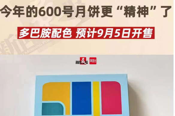 广告人干货库 2023中秋礼盒盘点,谁家颜值最能打-广告人干货库