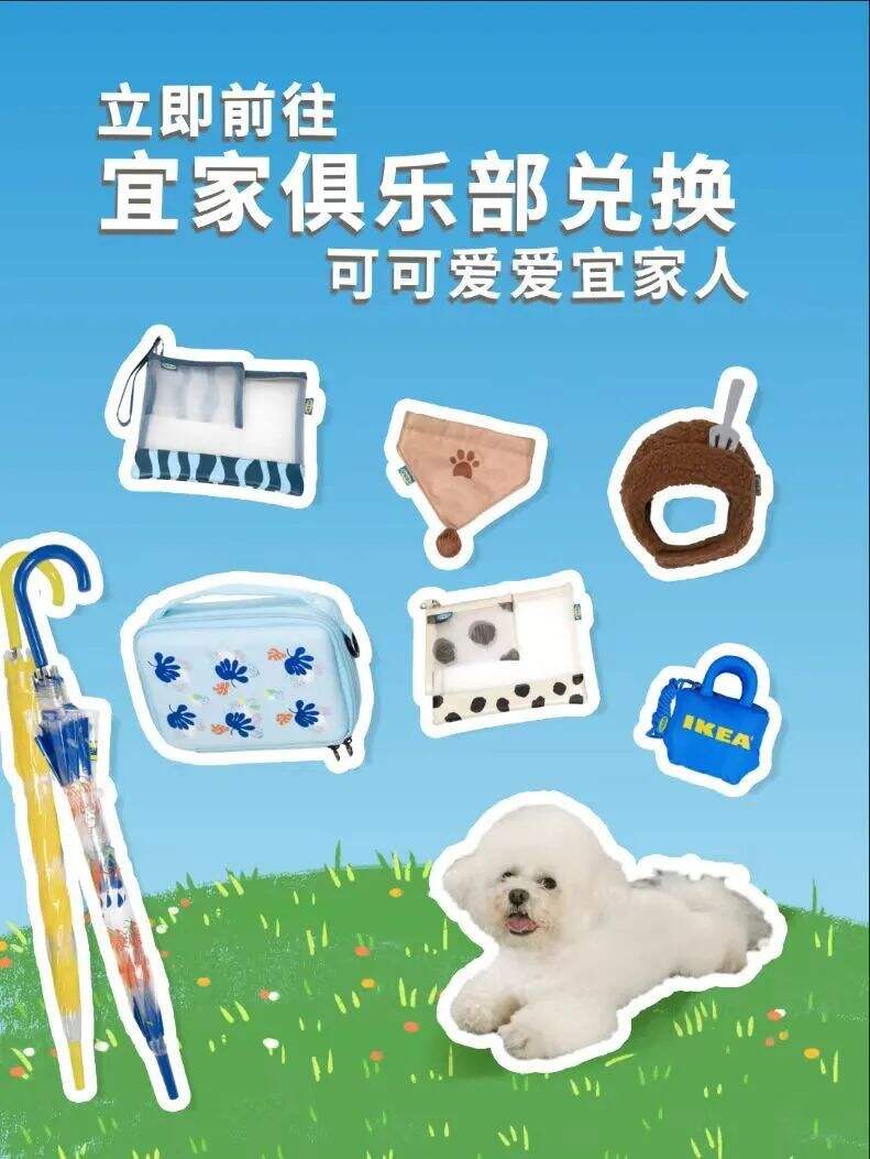 广告人干货库 宜家:同时拥有小可爱和装可爱的快乐-广告人干货库