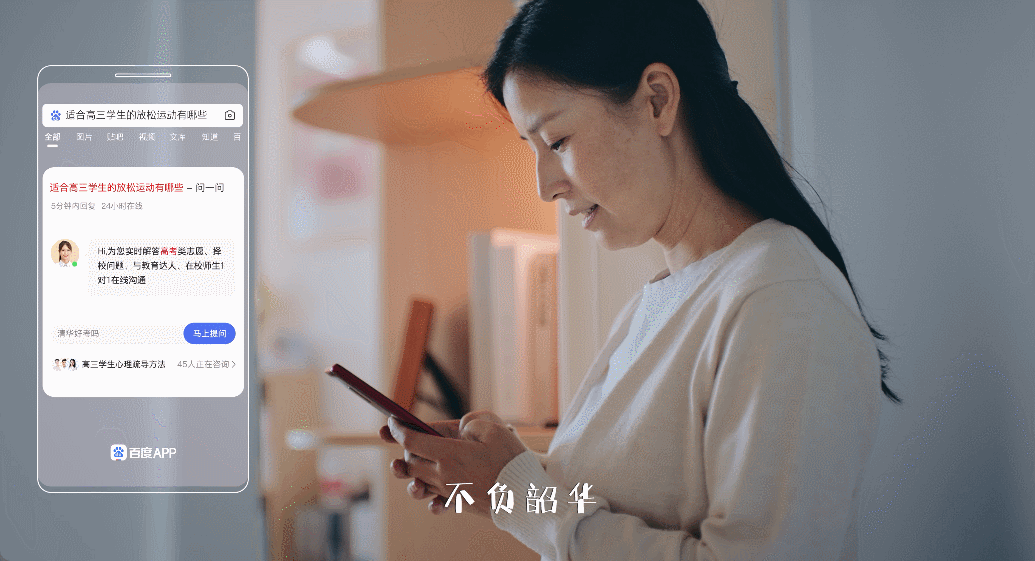 广告人干货库 百度:你的青春回忆,都在这首歌里-广告人干货库