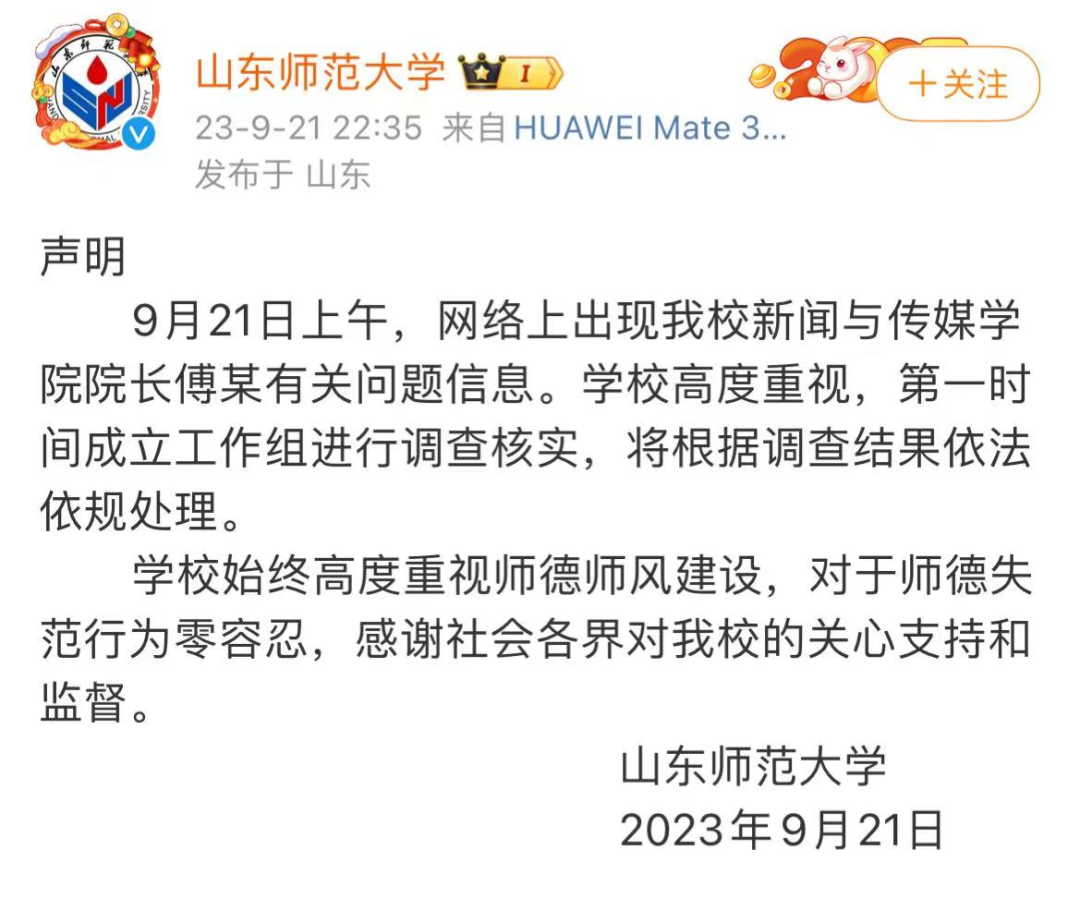 广告人干货库 苹果 飞猪 茅台 山东师大 洁柔 RIO 茶颜悦色 | 每周案例公关点评9.18-9.24-广告人干货库